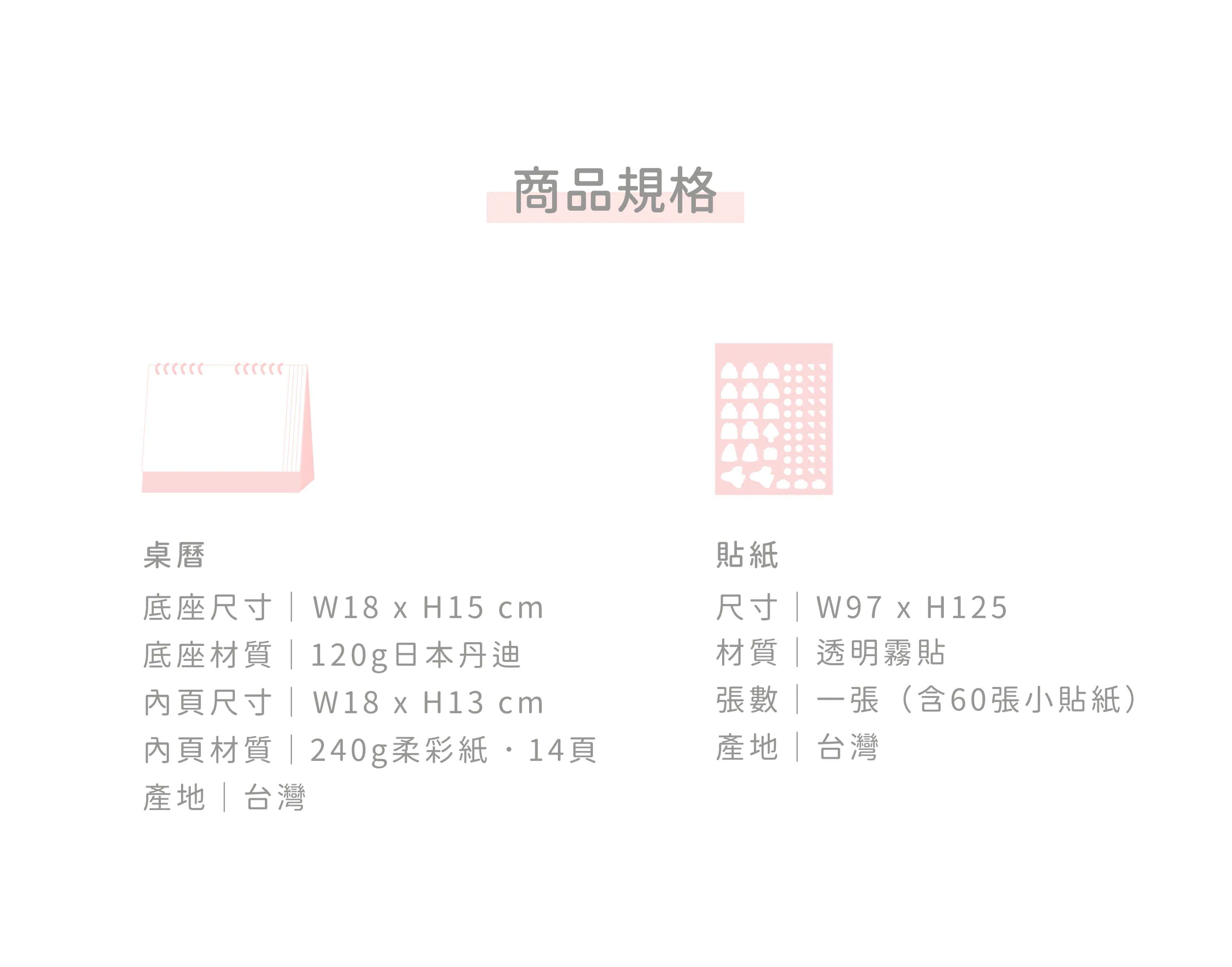 LADY FLAVOR 好味小姐｜2026好味夢想小店桌曆 (好味小姐桌曆 好味小姐 桌曆 好味貓桌曆)