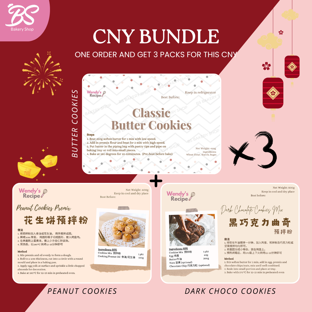 【Wendy's Recipe Premix CNY Bundle】 (Classic Butter Cookies+Peanut Cookies+Dark Chocolate Cookies)
