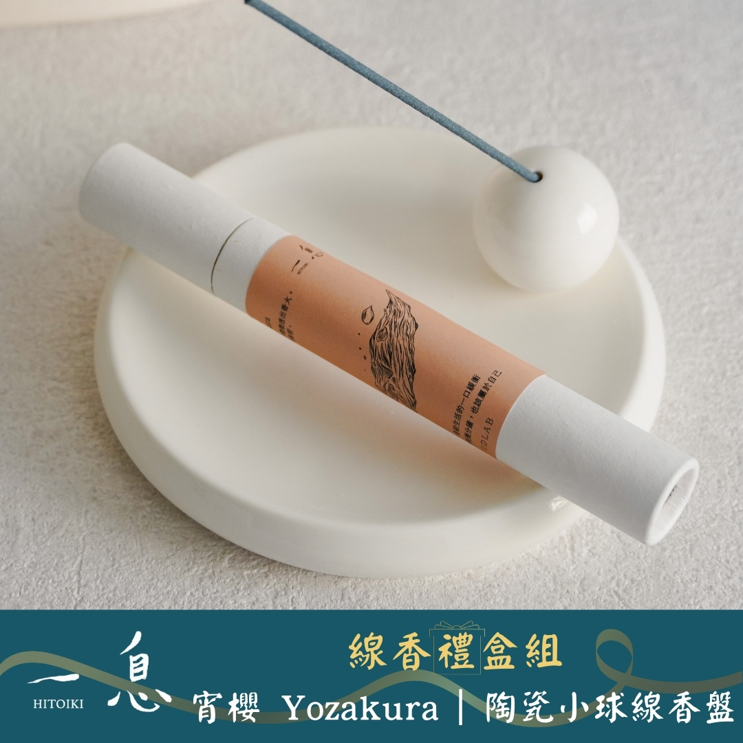 Hitoiki 一息線香 禮盒組｜宵櫻 Yozakura × 陶瓷小球線香座 15入/30入