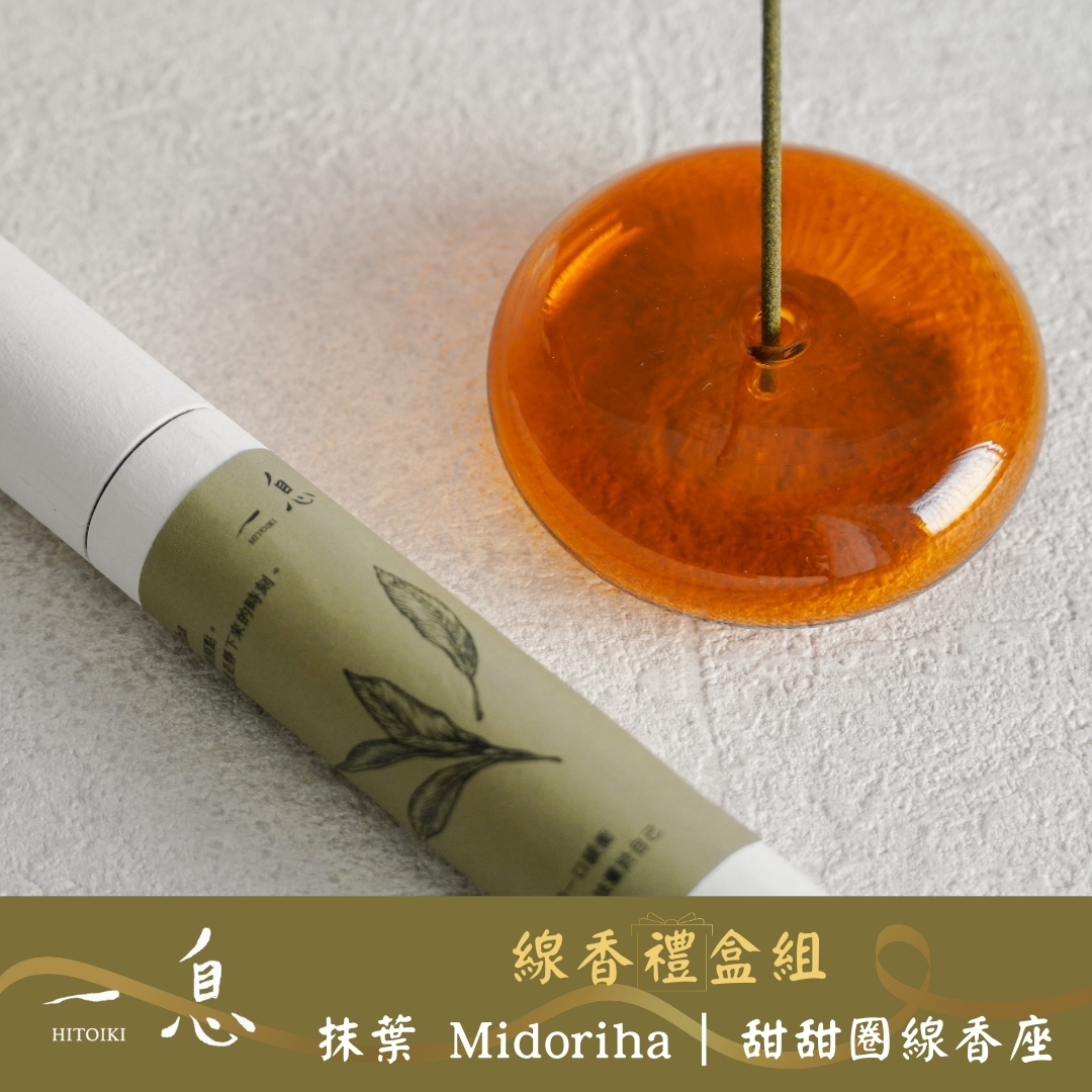 Hitoiki 一息線香 禮盒組｜抹葉 Midoriha × 甜甜圈線香座 15入/30入