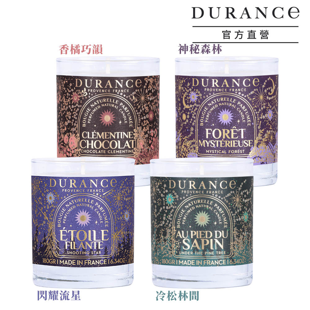 DURANCE朵昂思 聖誕節慶限定香氛蠟燭(180g)-多款可選(冷松林間／閃耀流星／香橘巧韻／神秘森林)