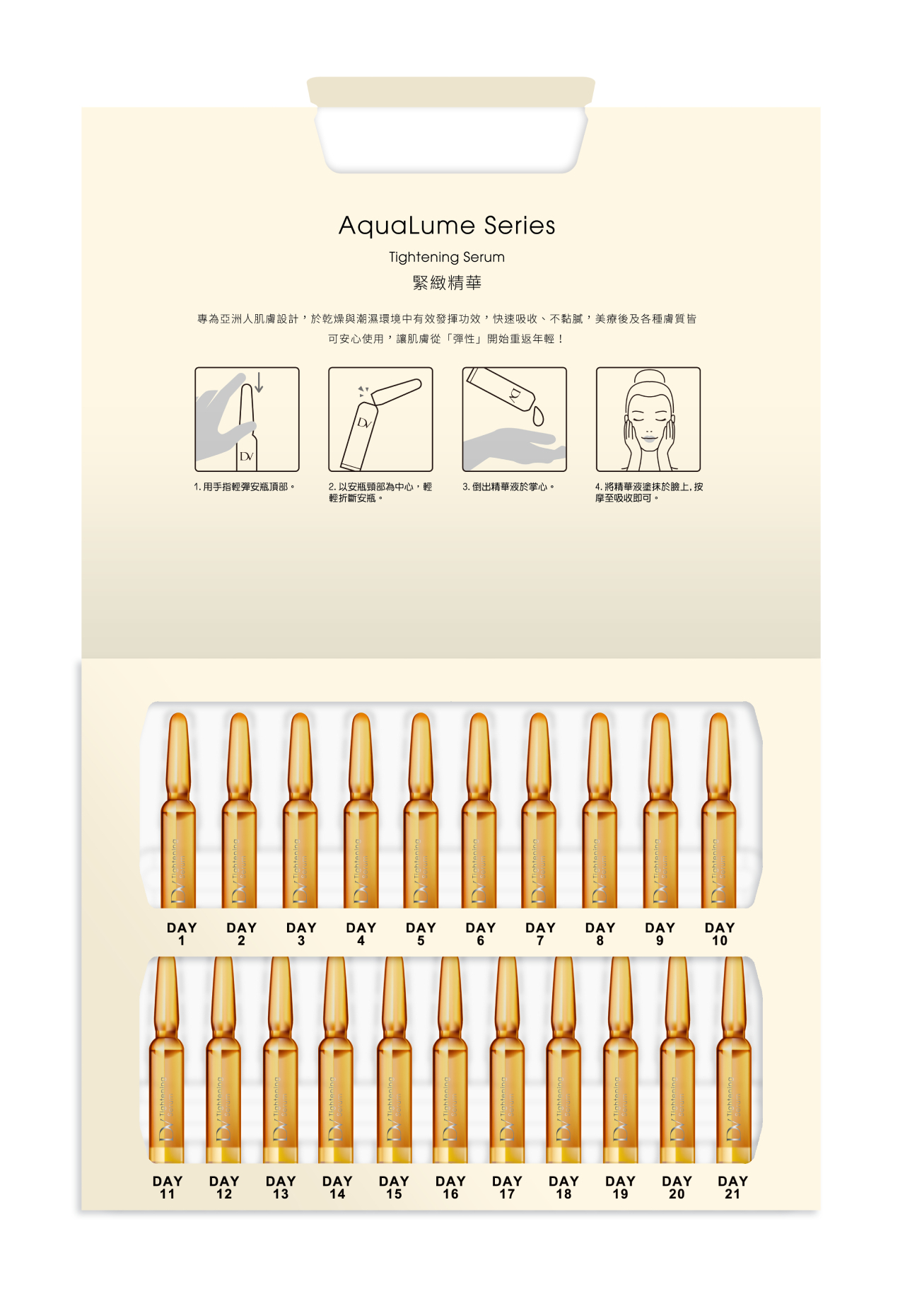 DV水光璀璨 緊緻精華(21入) x1盒