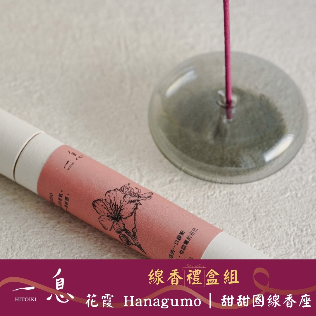 Hitoiki 一息線香 禮盒組｜花霞 Hanagumo× 甜甜圈線香座 15入/30入