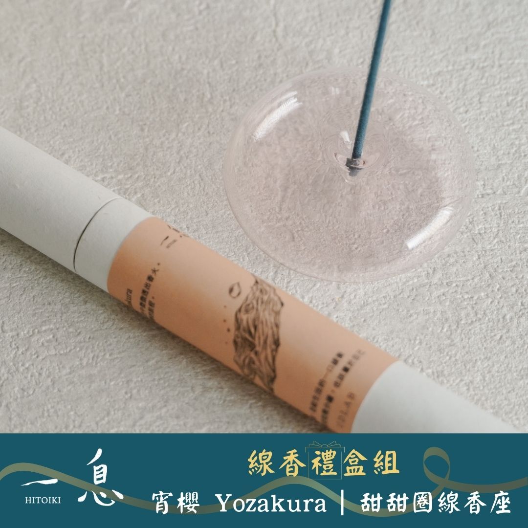 Hitoiki 一息線香 禮盒組｜宵櫻 Yozakura × 甜甜圈線香座 15入/30入