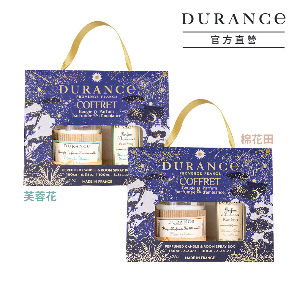 DURANCE朵昂思 聖誕節慶限定香氛蠟燭噴霧禮盒-多款可選(閃耀流星／神秘森林/棉花田/芙蓉花 )