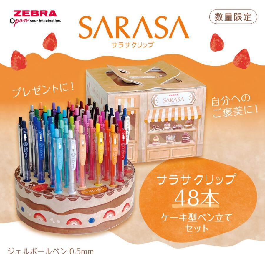 Sarasa Clip 原子筆套裝（48 支筆），蛋糕形狀（日本國內限定）限量版