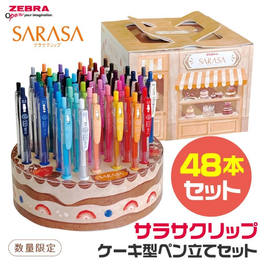 Sarasa Clip 原子筆套裝（48 支筆），蛋糕形狀（日本國內限定）限量版