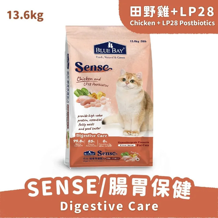 Blue Bay SENSE Series Chicken (Digestive Care) Cat Food 13.6kg