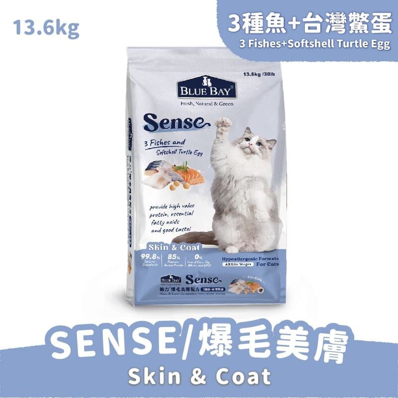 Blue Bay SENSE Series Fishes (Skin & Coat) Cat Food 13.6kg