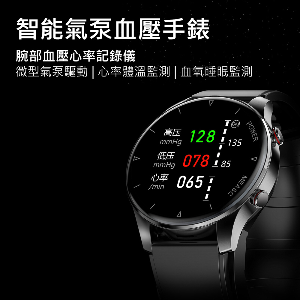 韓國JK 氣泵式血壓智能手錶 無創血糖運動智能手錶 J0923