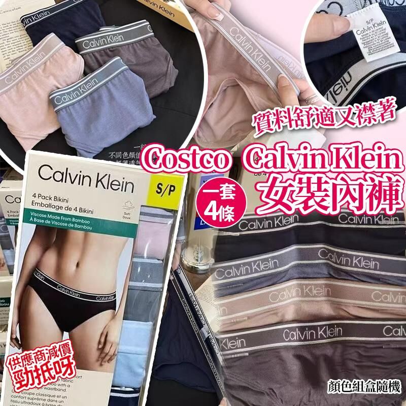 Costco Calvin Klein女裝4條內褲(一盒4條)