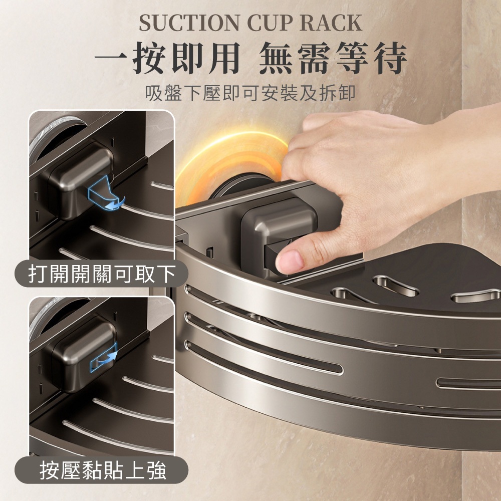 太空鋁吸盤置物架【SN0929】