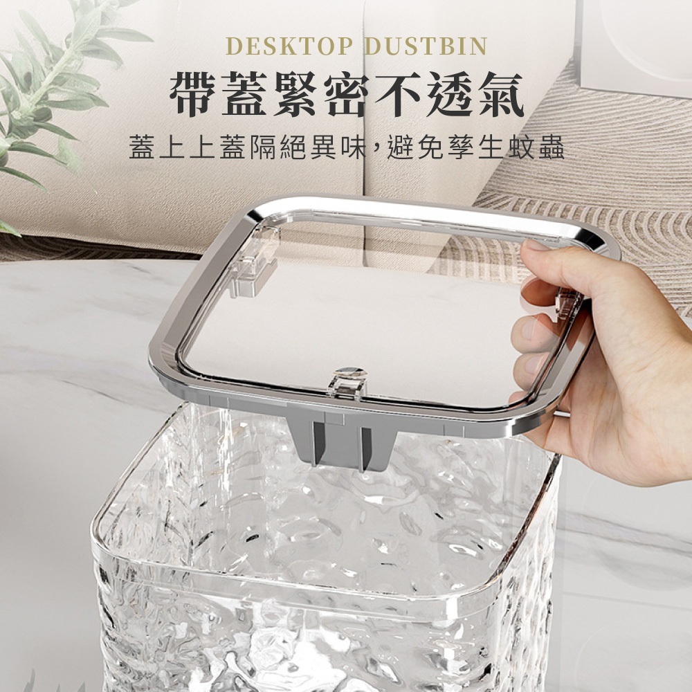 按壓式桌面垃圾桶【JJ1001】