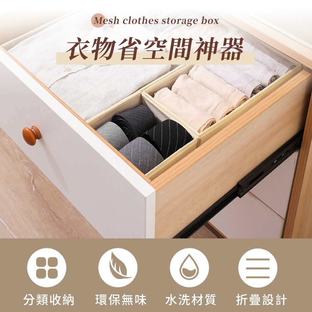 日式分隔收納盒【SN0904】