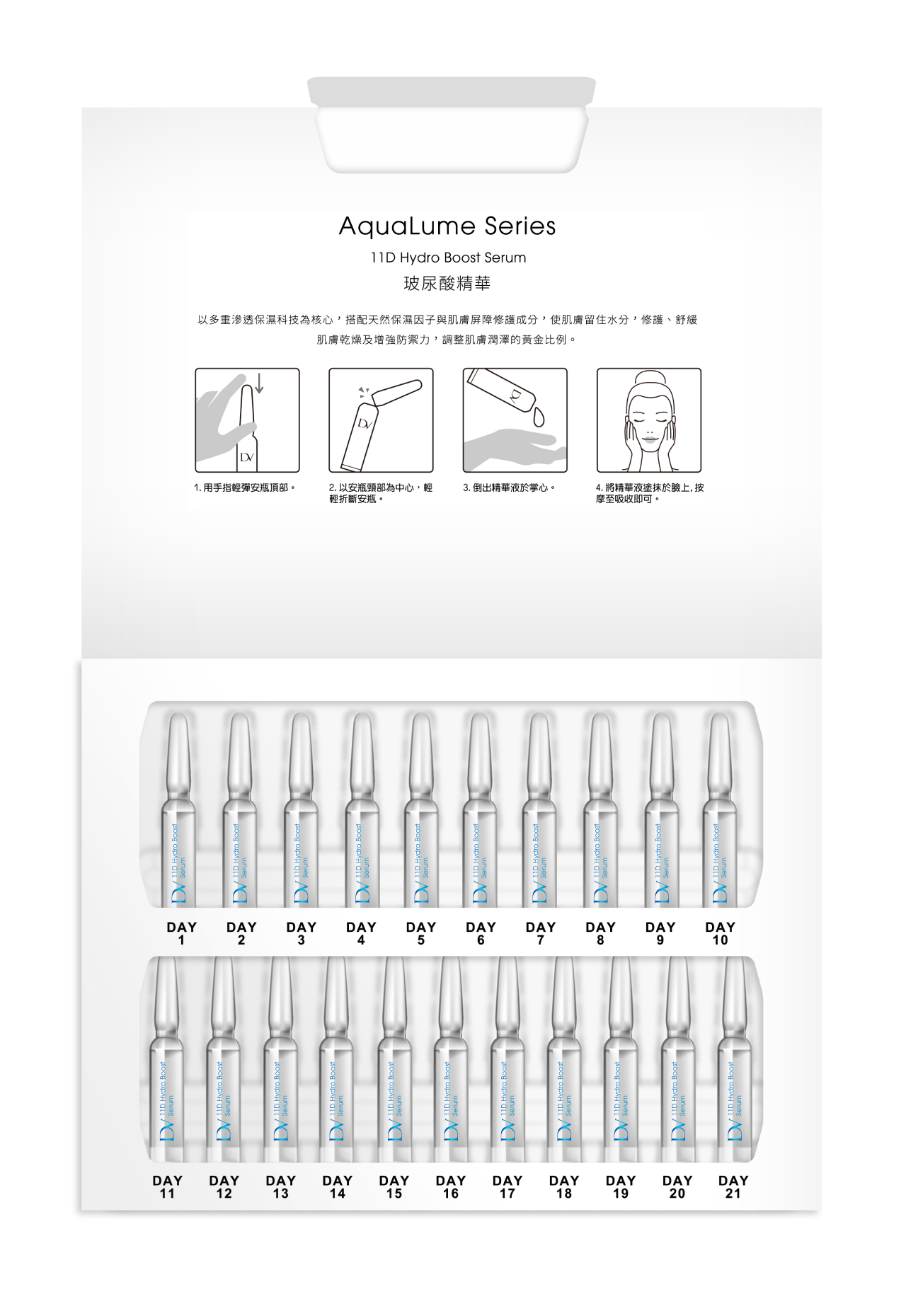 DV水光璀璨 玻尿酸精華(21入) x1盒