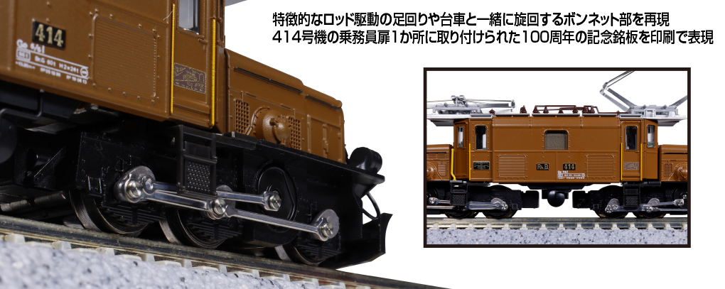 Kato 3103-1 N規Ge6/6-I “雷蒂亞鱷魚” 阿爾卑斯電力機車