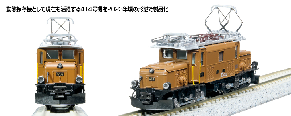Kato 3103-1 N SCALE Ge6/6-I “Rhaetian Crocodile”