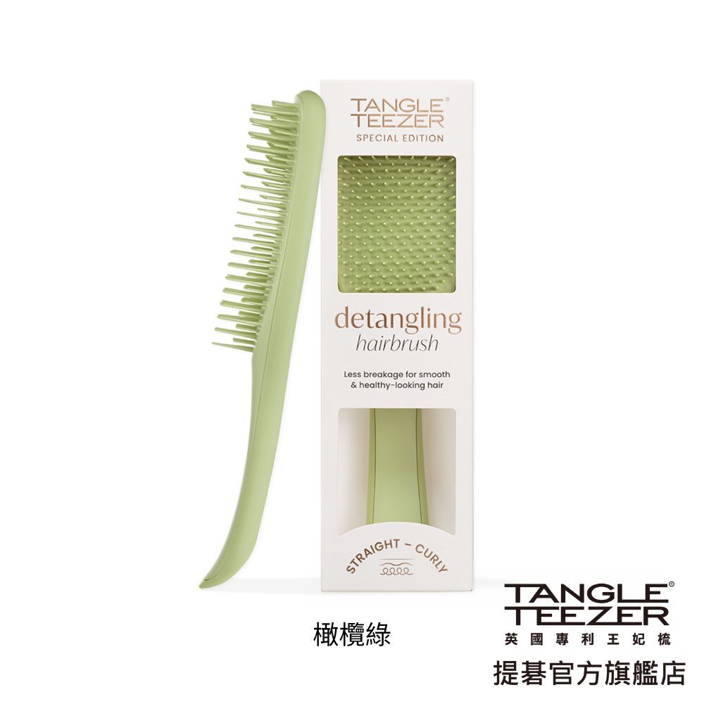 【曜岩啞光系列】英倫手握梳(中)-橄欖綠