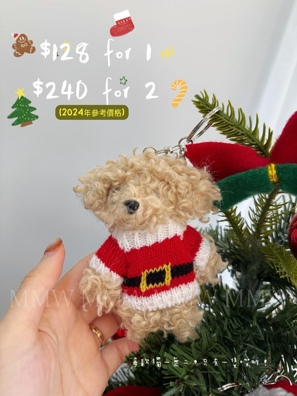 🎄 聖誕熊仔/兔仔匙扣團購