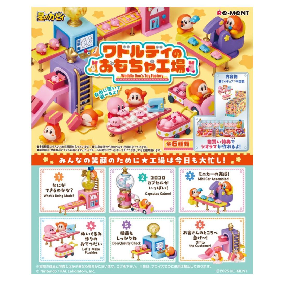 RE-MENT 星之卡比瓦豆魯迪的玩具工廠 盒玩 盲盒 (全6款)