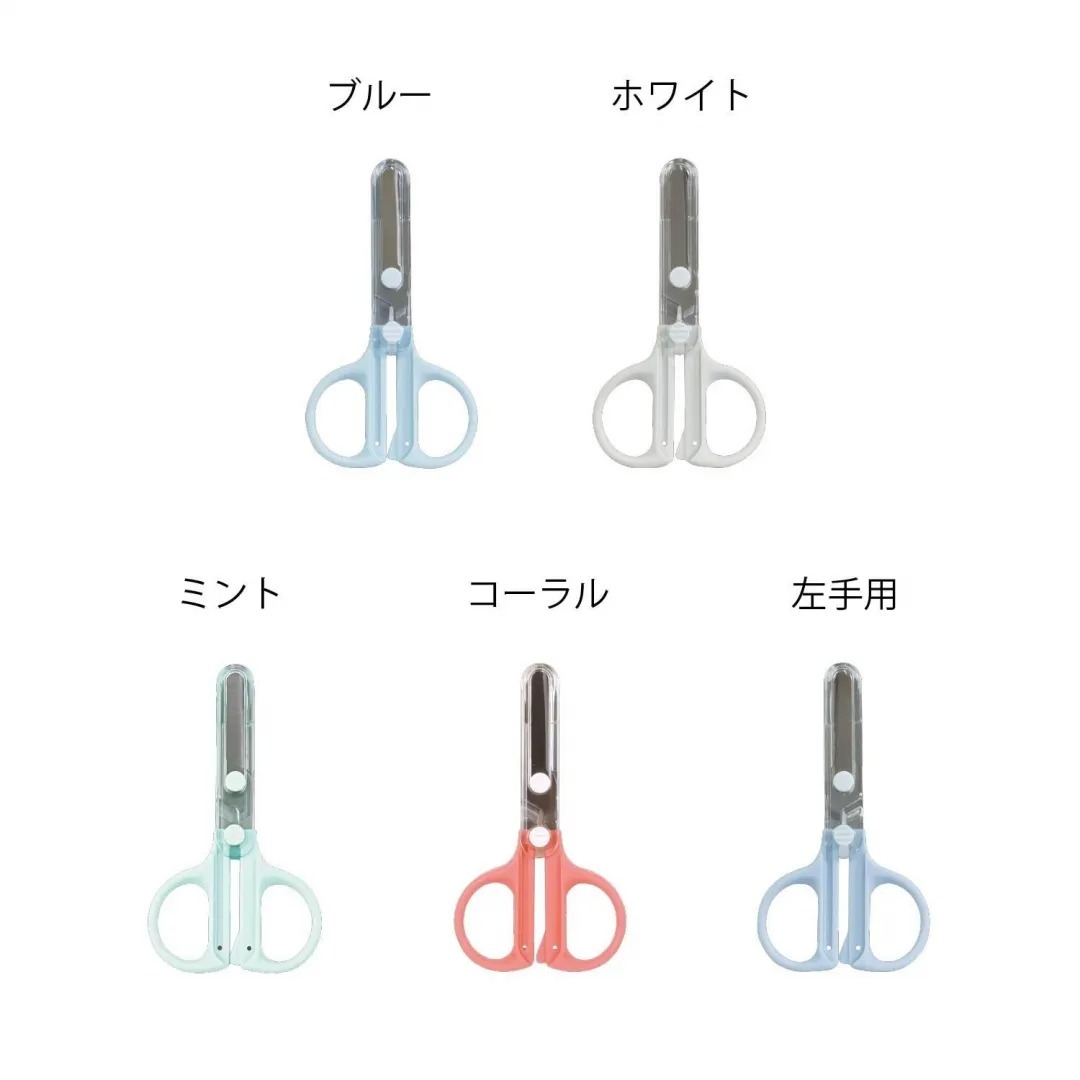 KUTSUWA 安全剪刀 / KUTSUWA / JAPAN