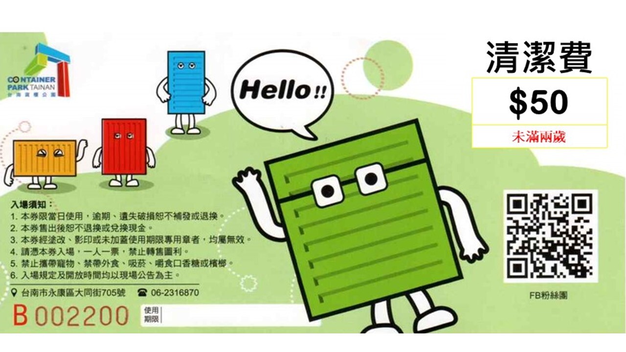 假日｜入園票(2歲以下)