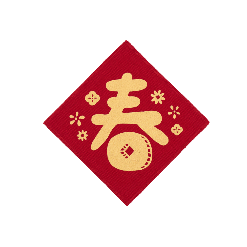 印花樂布春聯/雜花/春