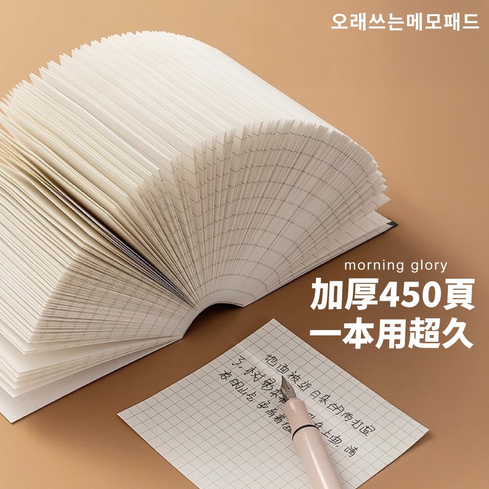 韓系三合一便條紙【WJ0245】