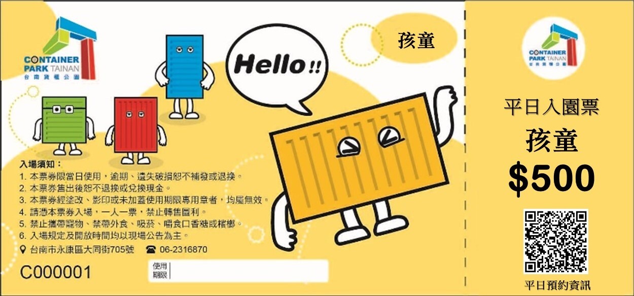 平日套裝VIP(多加1孩童)需官網提前預約