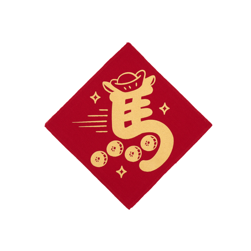 Spring Couplet/Year of the Horse/Wealth