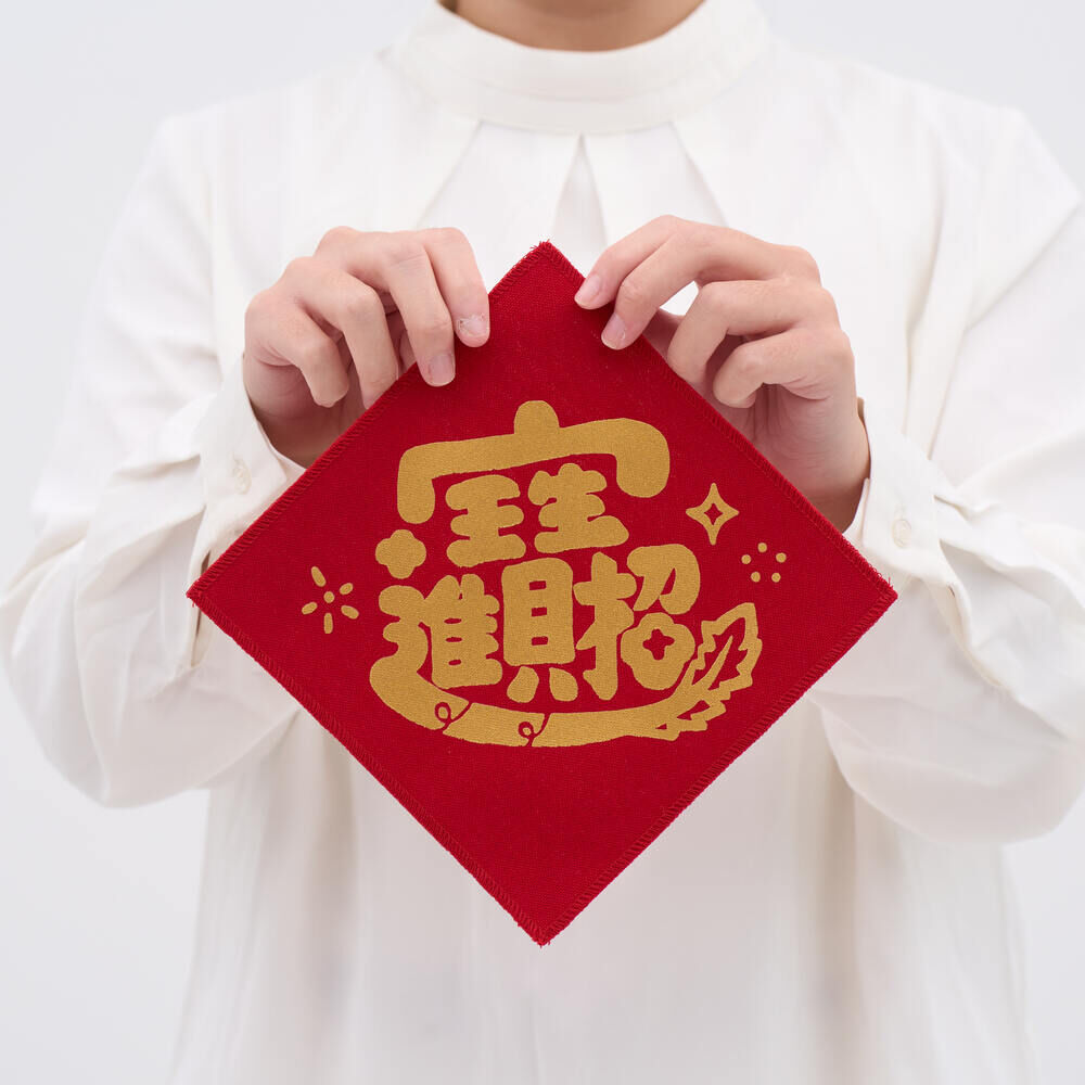 2026馬年布春聯/雜花/招財進寶