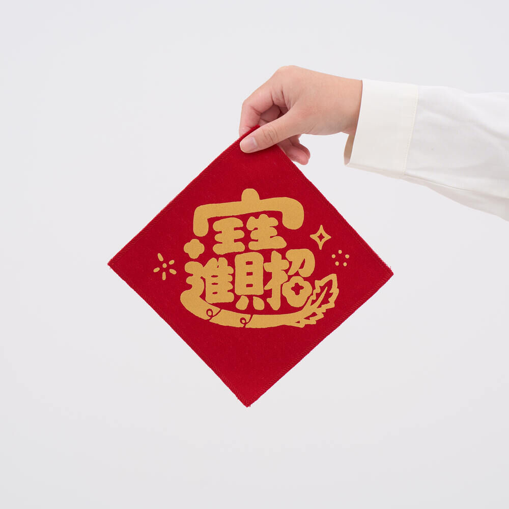 印花樂布春聯/雜花/招財進寶