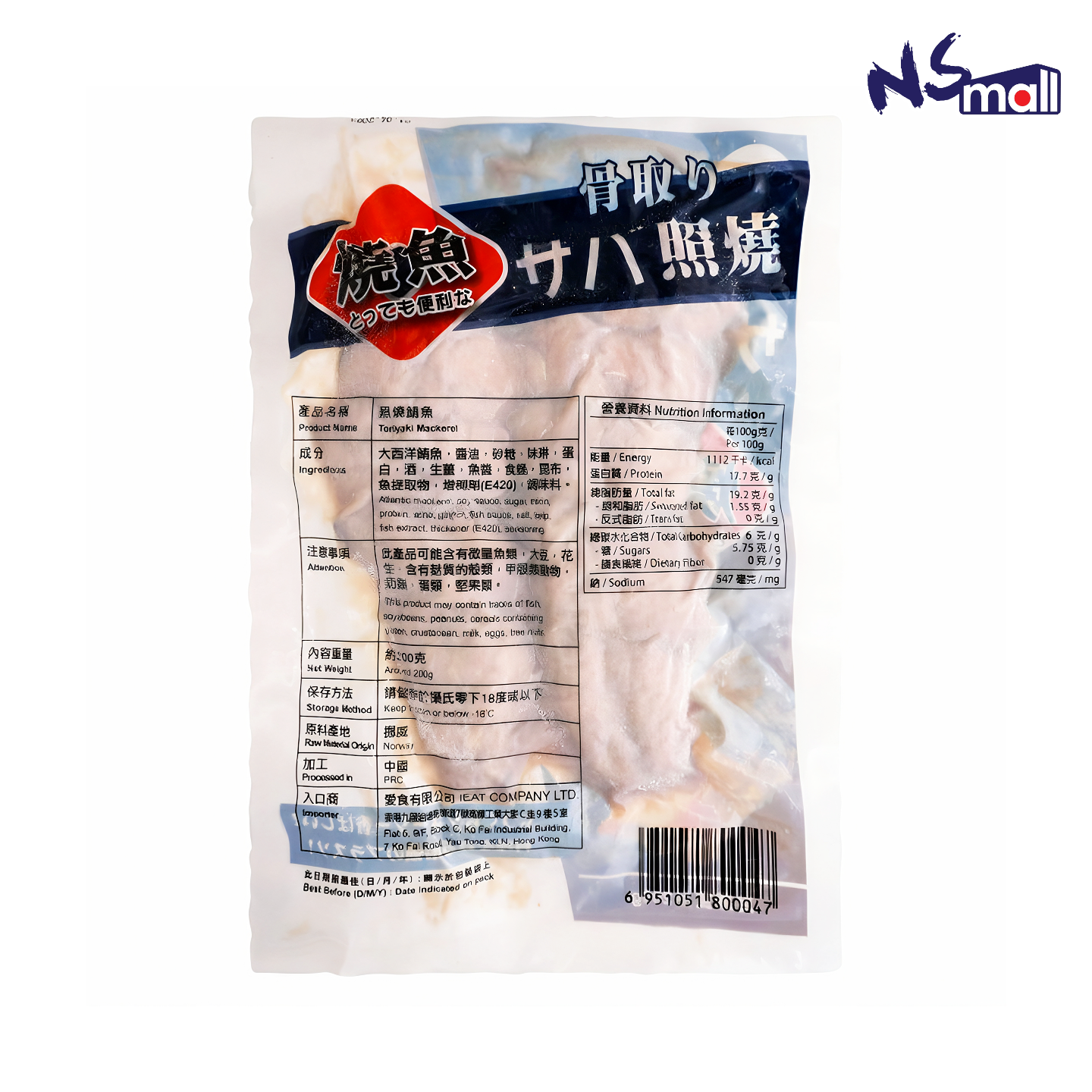 Manna J真空照燒鯖魚塊 20gx10/包 (急凍)