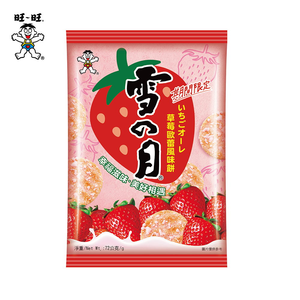 Rice Cracker-Stawberry Flavor