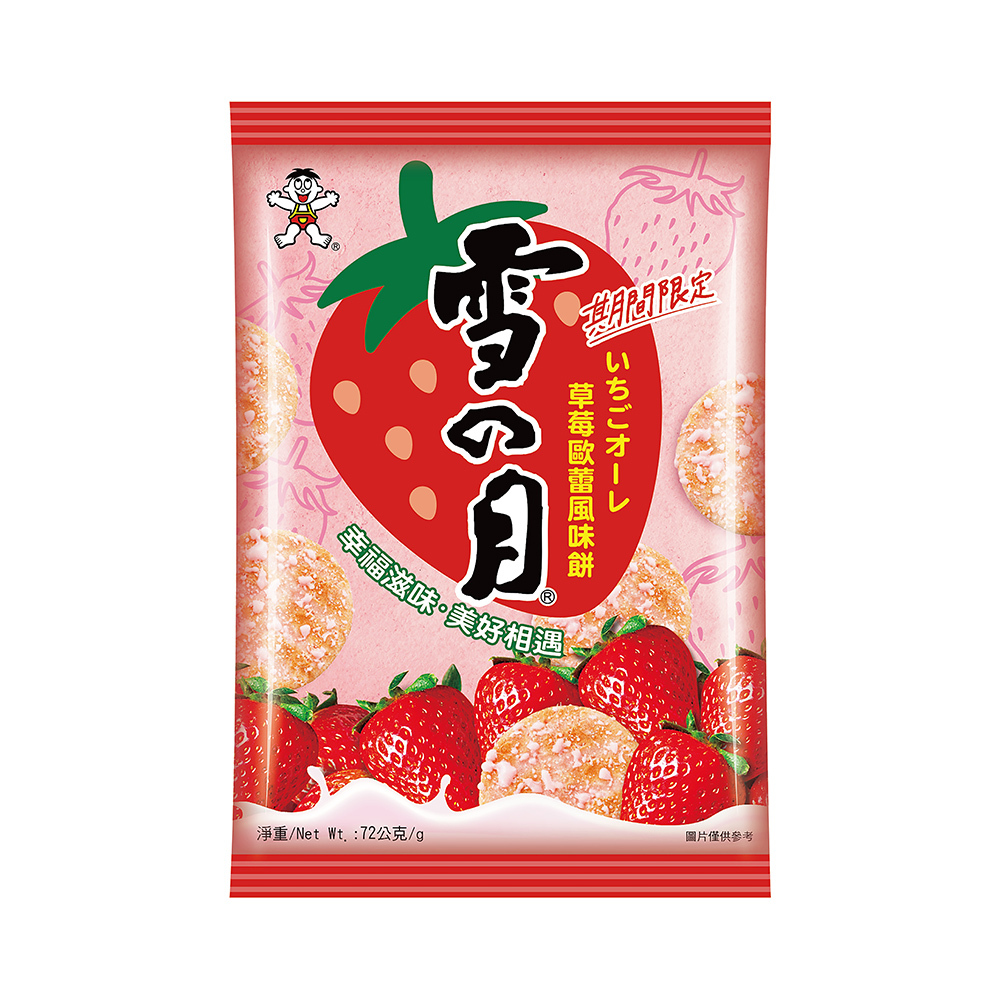 Rice Cracker-Stawberry Flavor