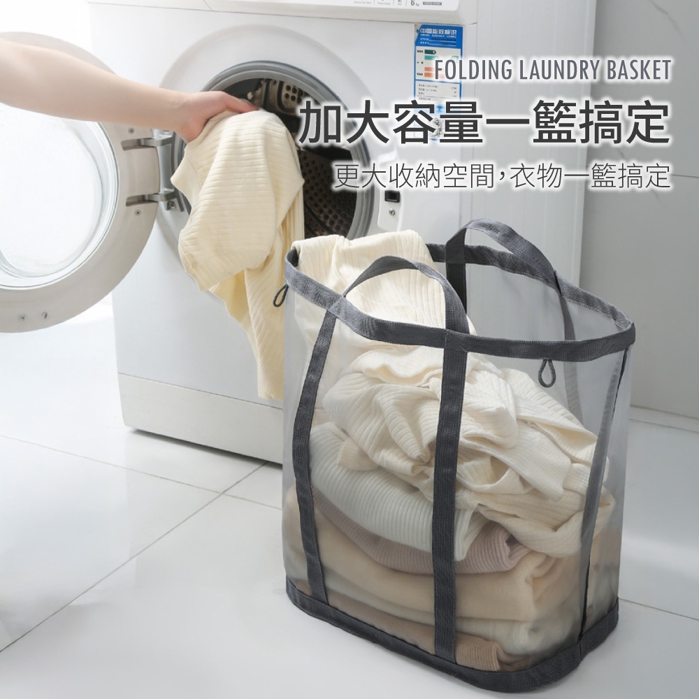 折疊洗衣籃【WS0142】