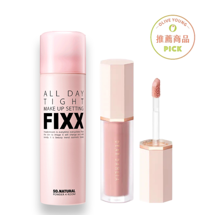 聖誕雙12限定組 | FIXX 全天候超完美定妝噴霧75ML + Dear Dahlia 花瓣液體腮紅