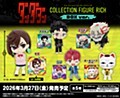 ACG.GO」「預購」膽大黨 Collection Figure Rich Box Ver