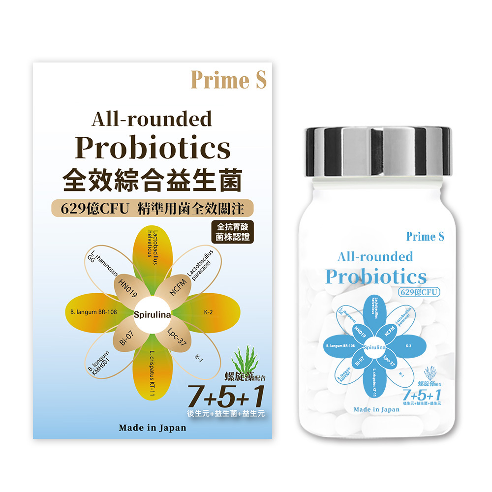 Prime S - 全效綜合益生菌 (60粒) 大人小童適用