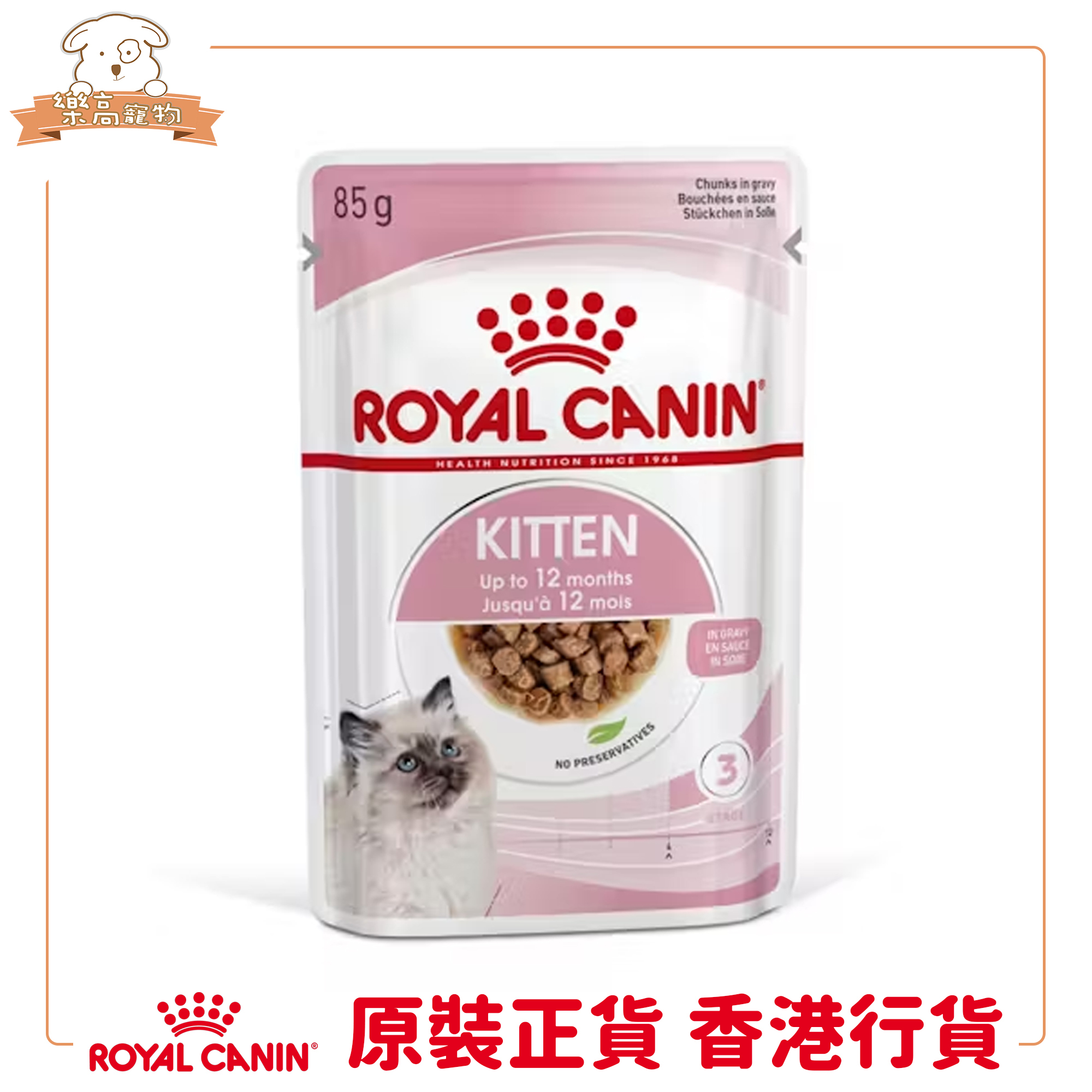 Royal Canin FHN 幼貓營養主食濕糧 (肉汁)【85gx12包】