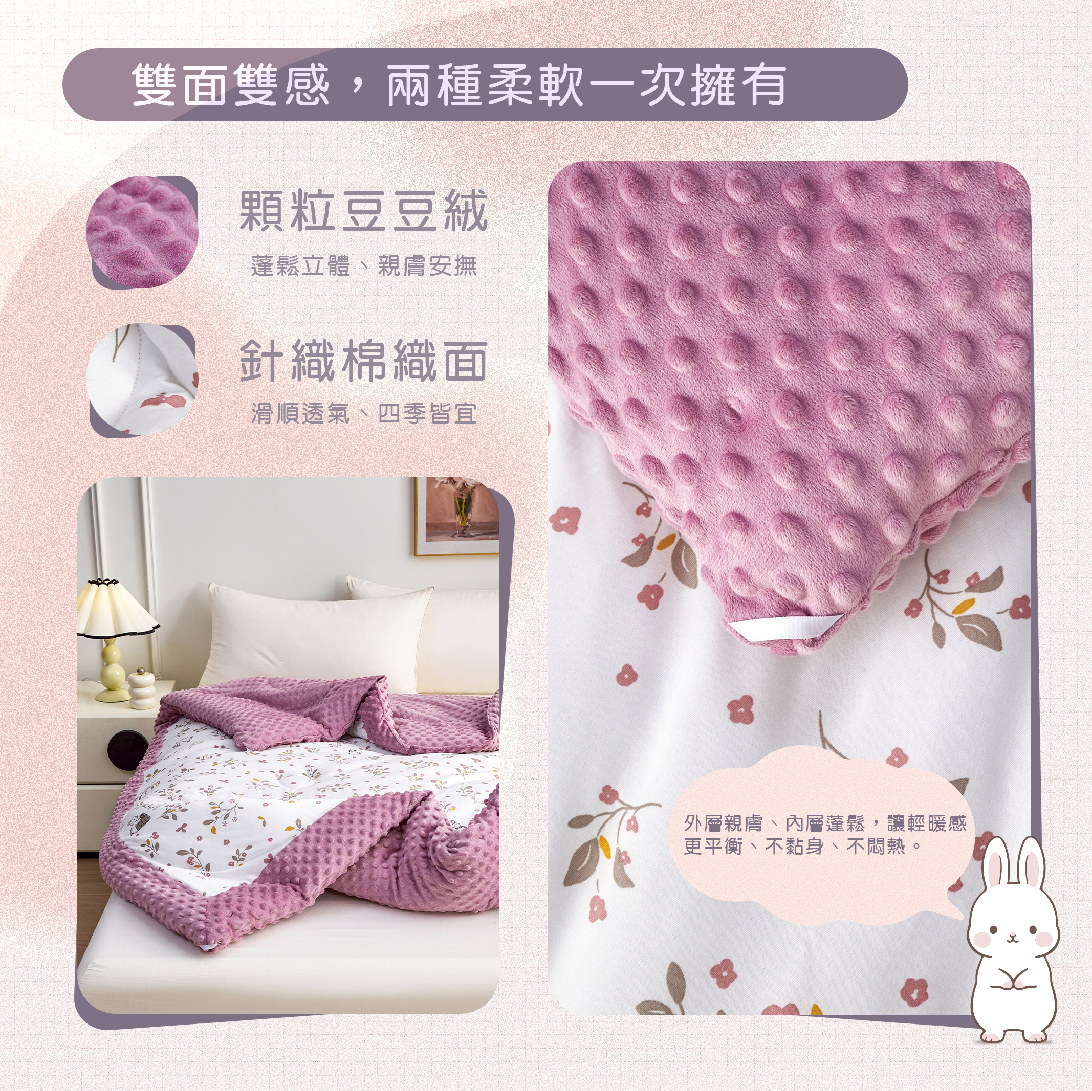 豆豆絨棉被,保暖棉被,金大器,莓果被