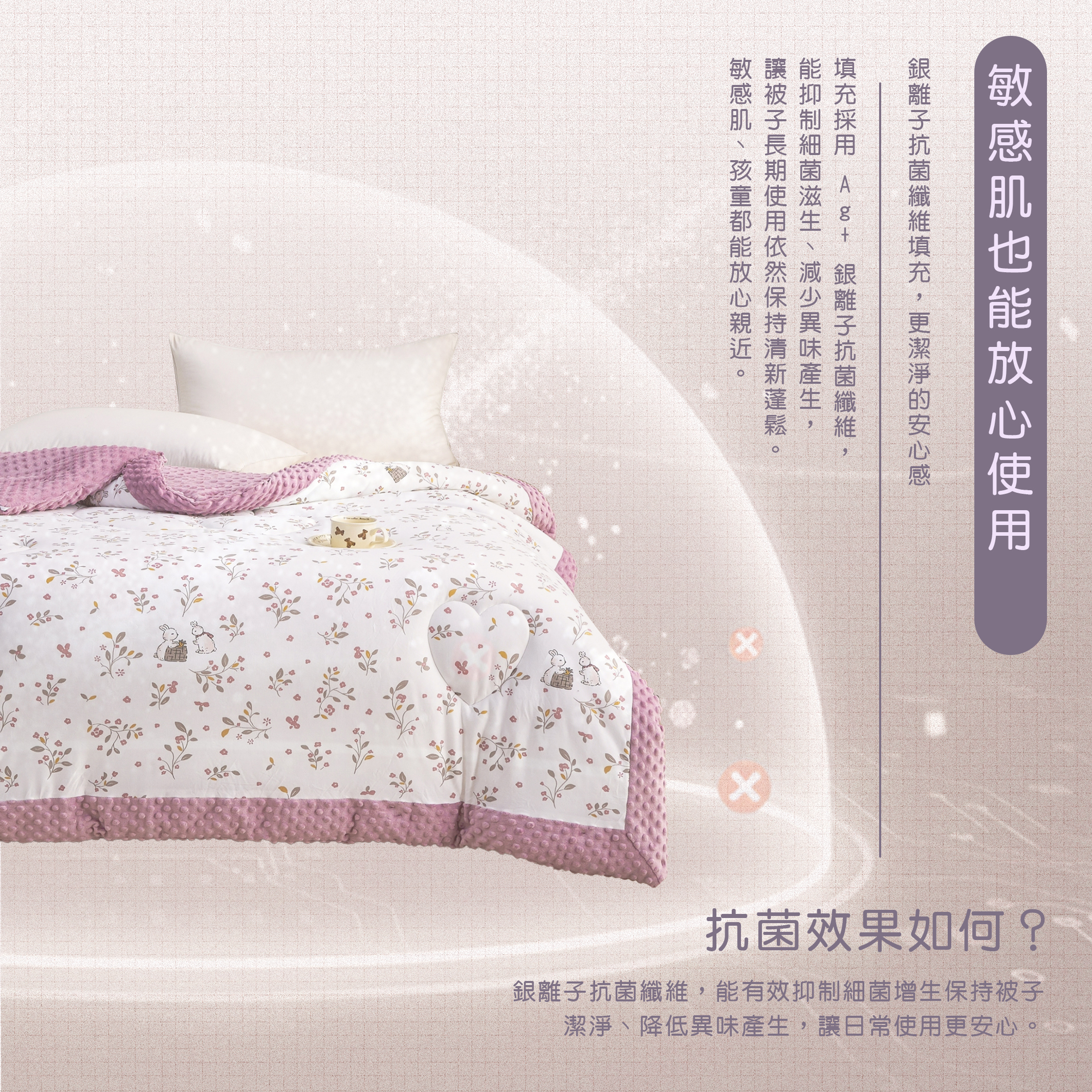 豆豆絨棉被,保暖棉被,金大器,莓果被