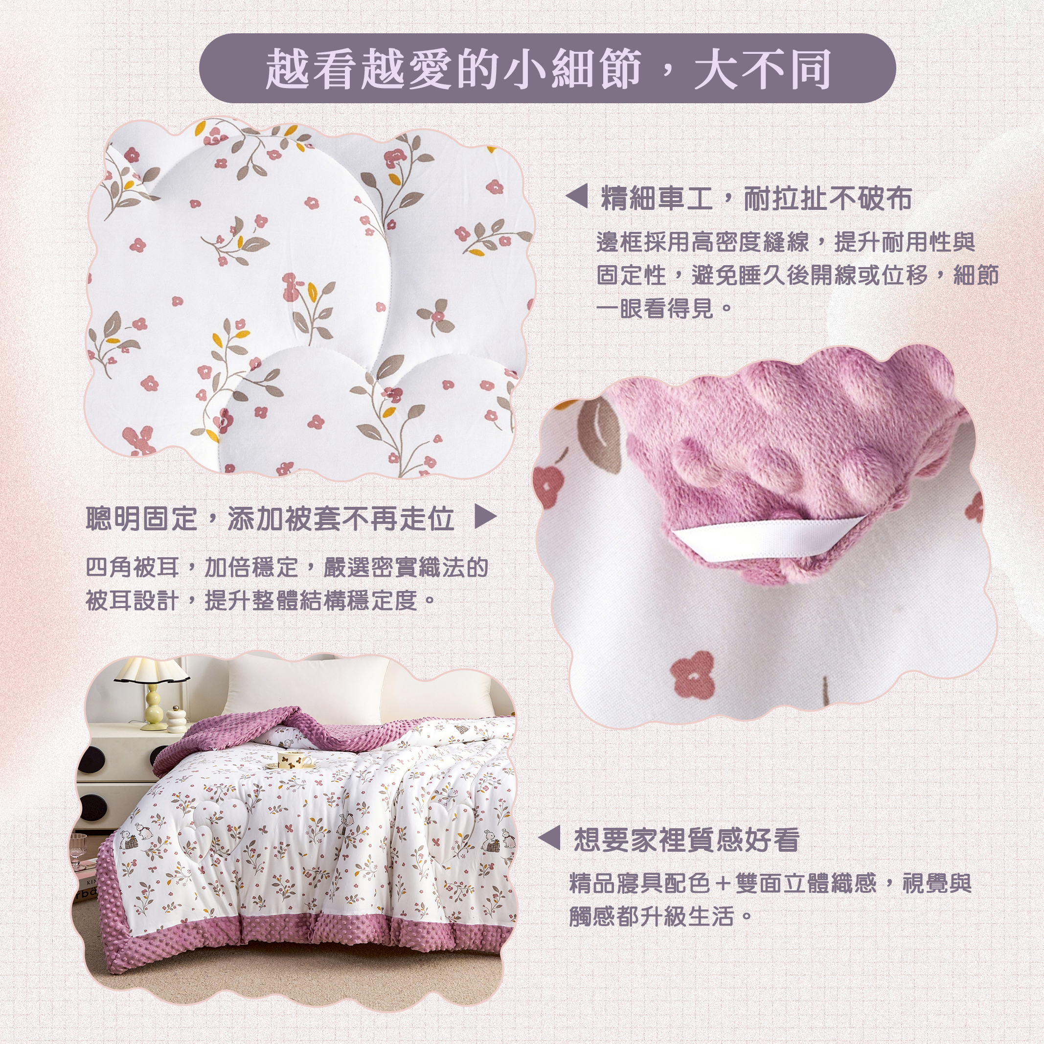 豆豆絨棉被,保暖棉被,金大器,莓果被