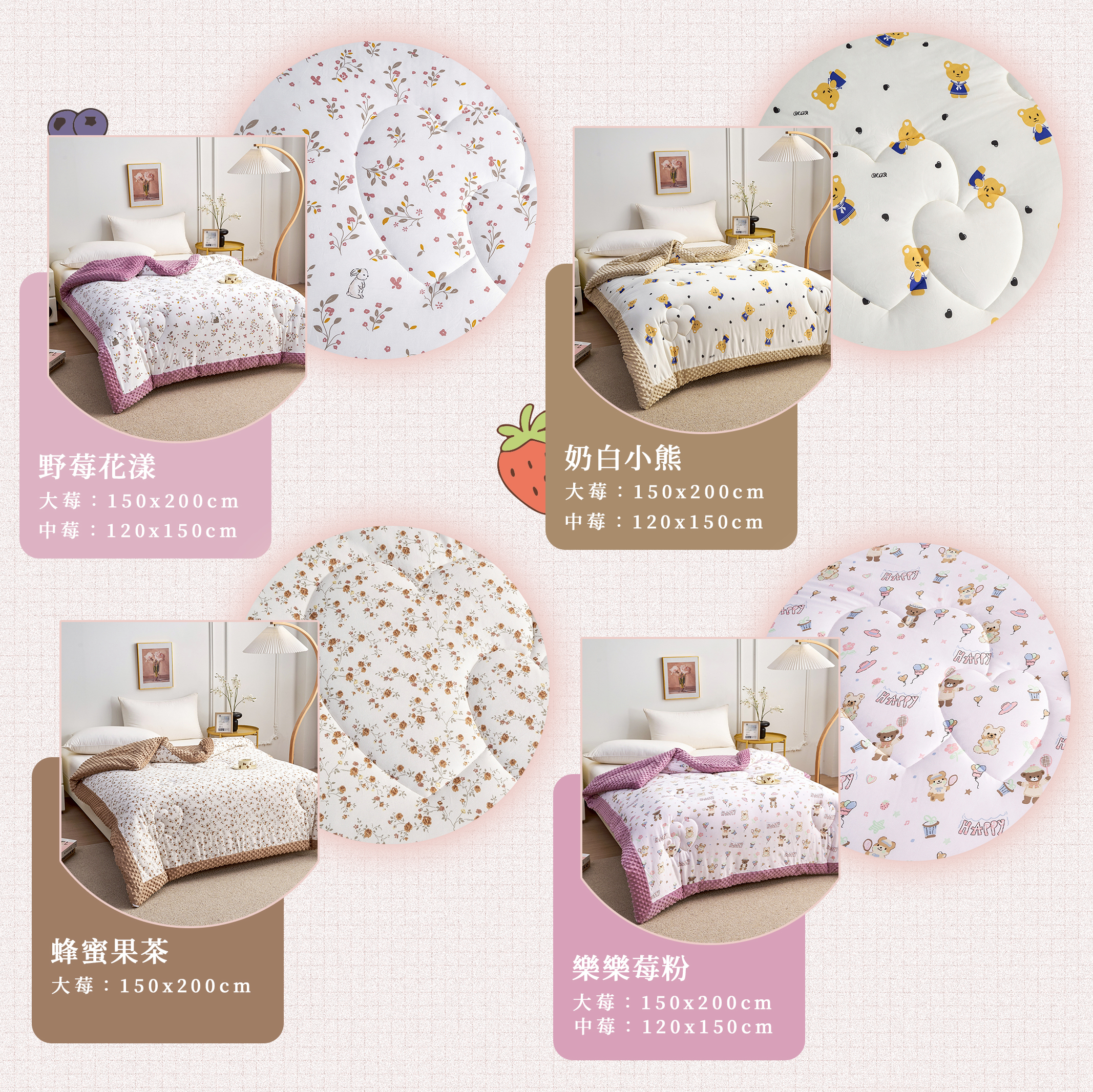 豆豆絨棉被,保暖棉被,金大器,莓果被