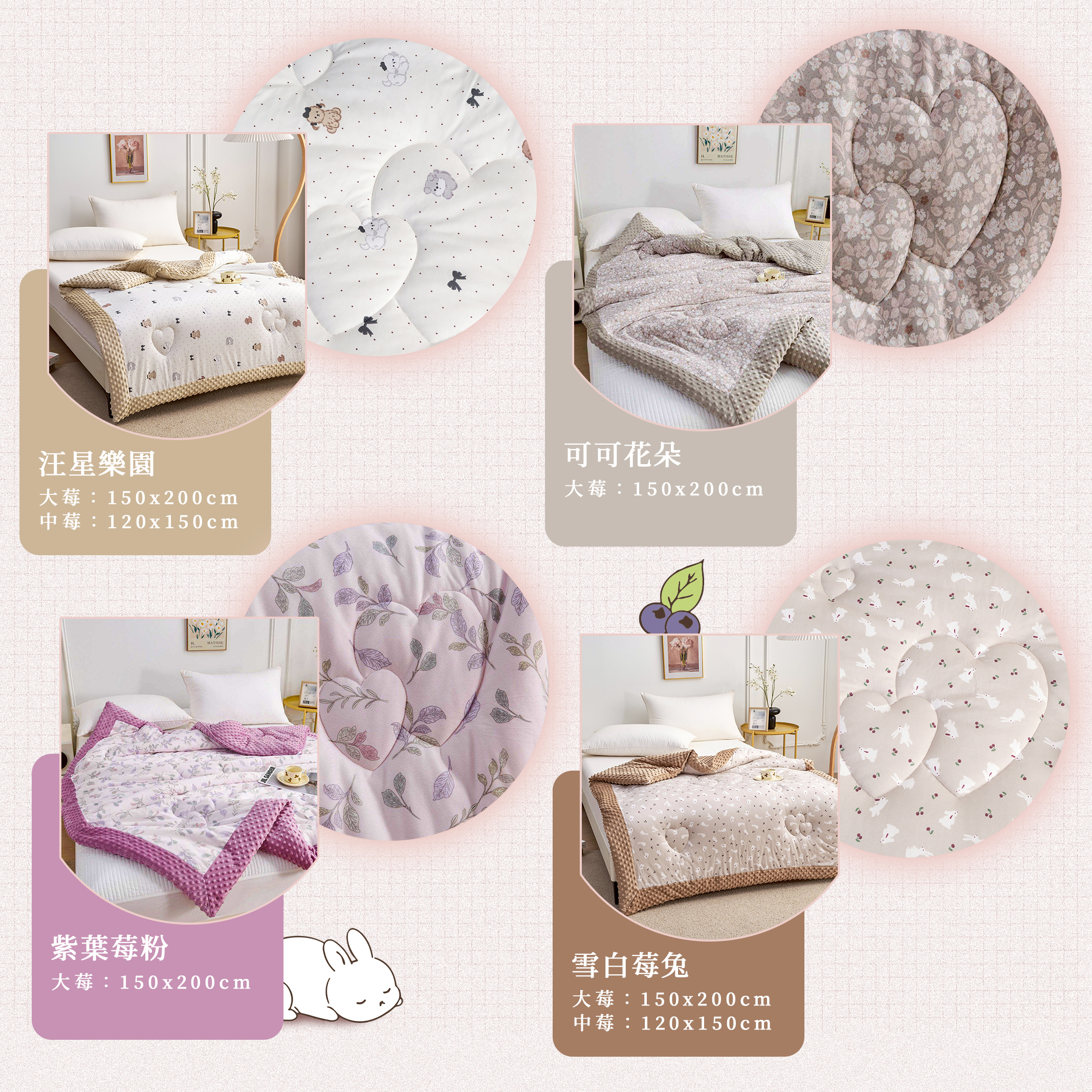 豆豆絨棉被,保暖棉被,金大器,莓果被