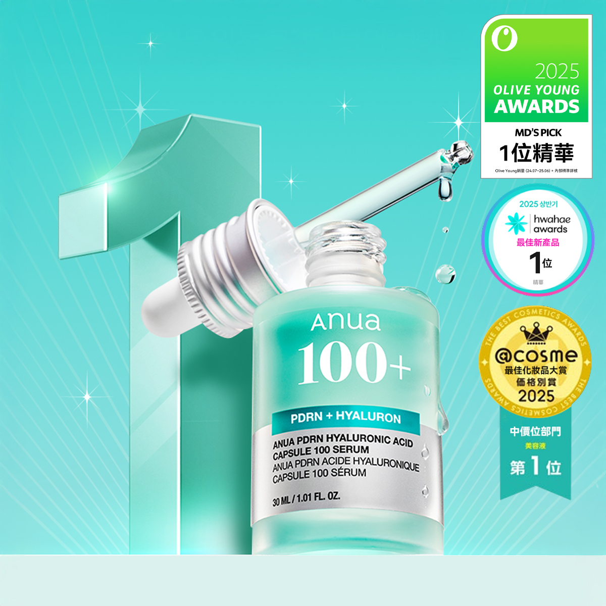 PDRN Hyaluronic Acid Capsule 100 Serum