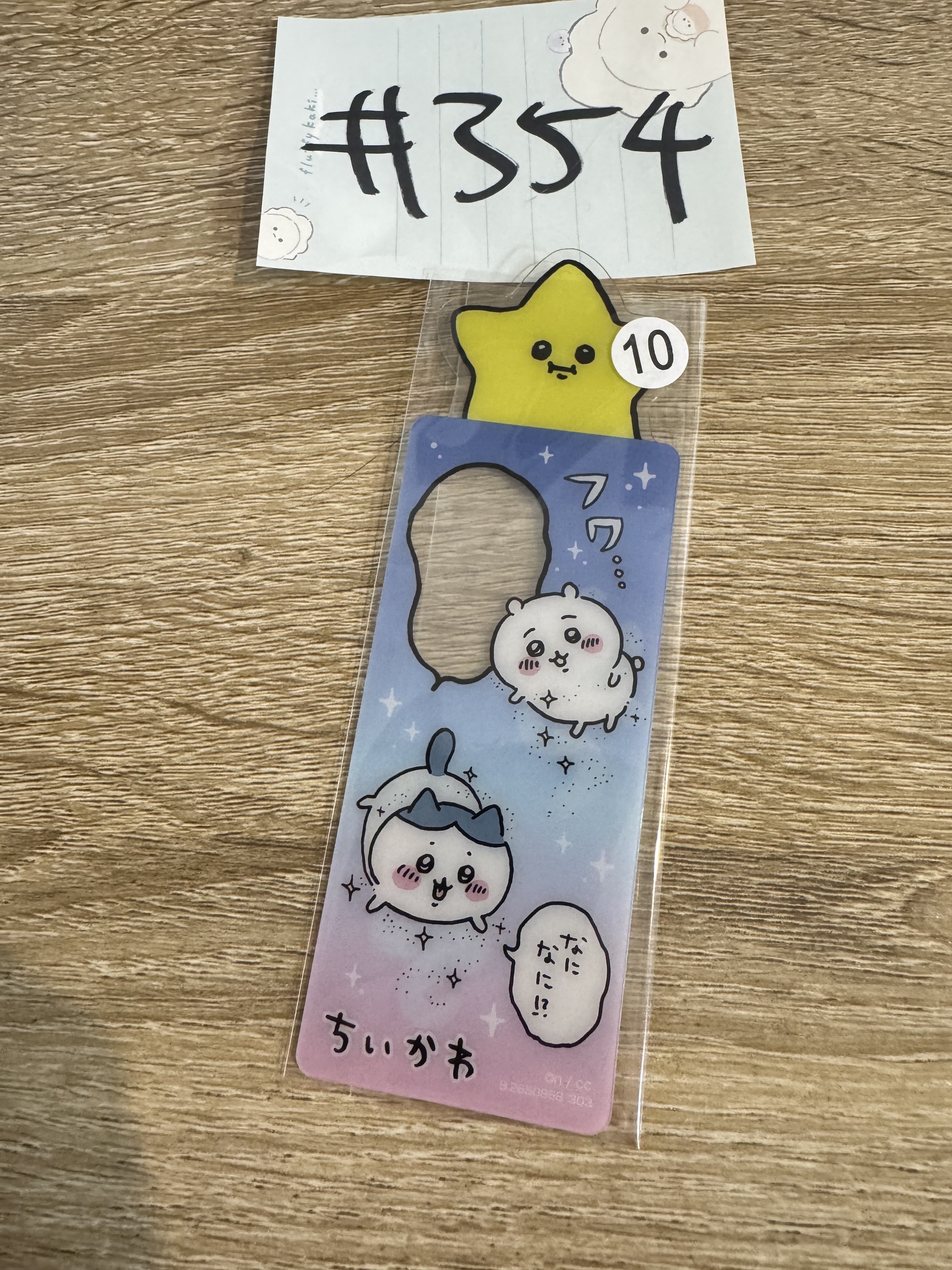 CHIIKAWA 星星   書籤#354