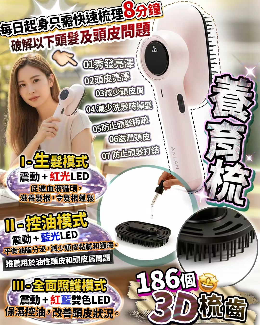 養育梳  Z685(1-2星期寄出）