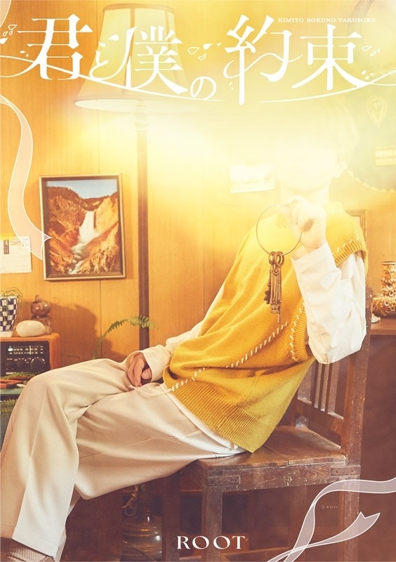 「ACG.GO」「預購」【音楽】るぅと/君と僕の約束 初回限定盤A