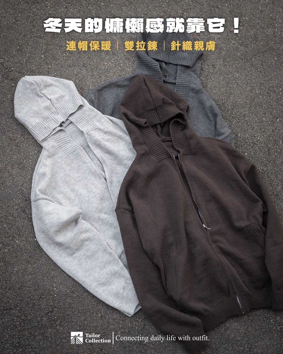 #預購+現貨 Tailor collection 慵懶風 開衫連帽毛衣針織外套 MM4156 三色